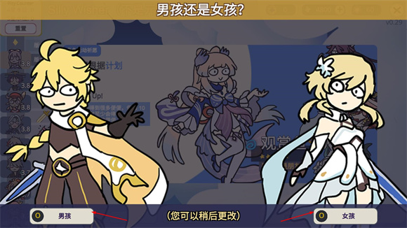 sillywisherv0.53截图3