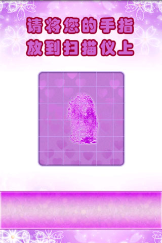 内裤扫描仪v1.11截图1