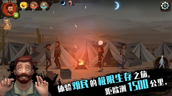 归家异途游戏v1.3.9截图1
