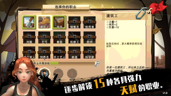 归家异途游戏v1.3.9截图2