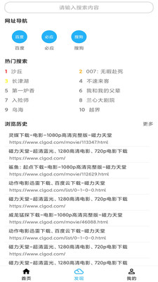 冰冰bt磁力器破解版v1.0.6截图1