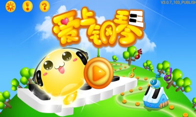 爱上钢琴v5.6.85截图4