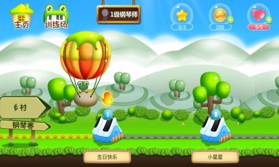 爱上钢琴v5.6.85截图3