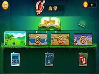 史上最坑学园v1.8截图1
