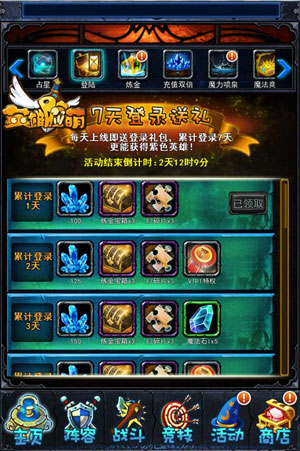 最萌英雄v1.4.8截图3