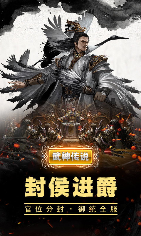 武神传说手游正版v.0410.0919截图3