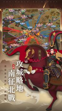 三国无间手游官网v1.0.6截图2
