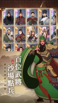 三国无间手游官网v1.0.6截图3