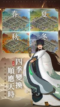 三国无间手游官网v1.0.6截图4