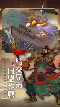 三国无间手游官网v1.0.6截图5