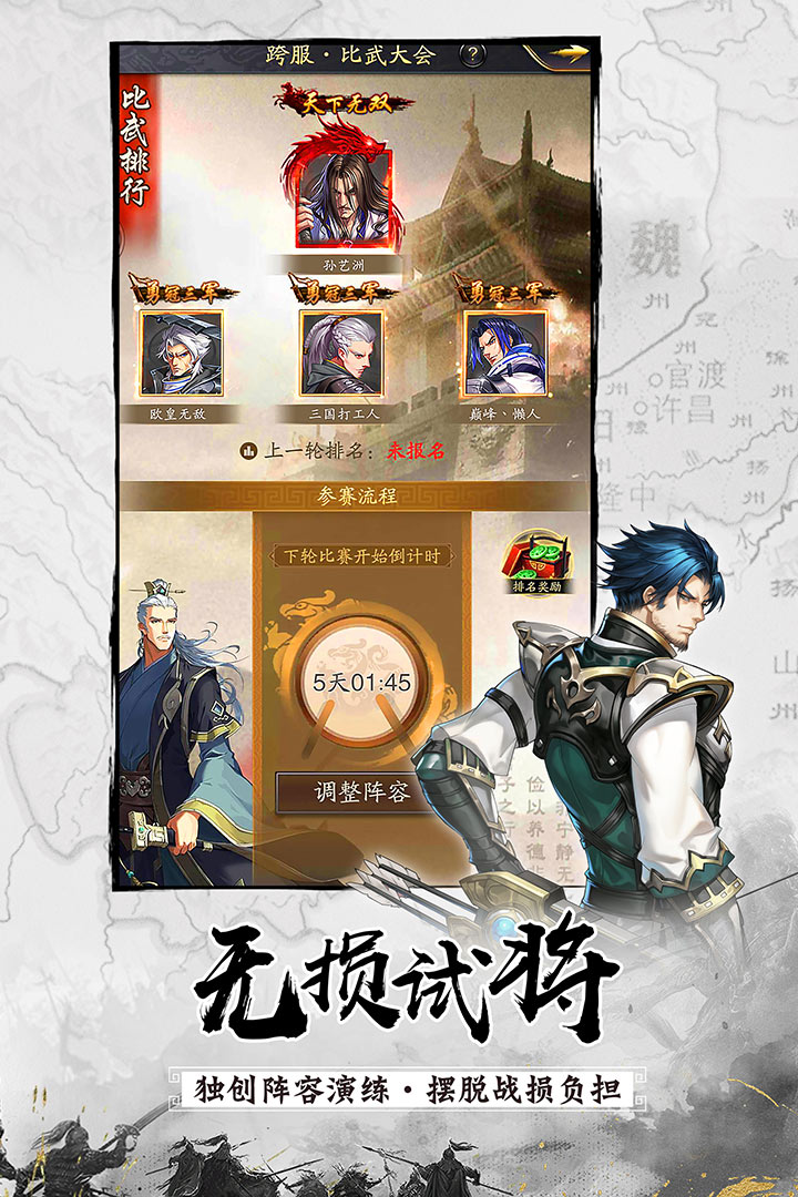 神将三国手游v1.3.416截图1