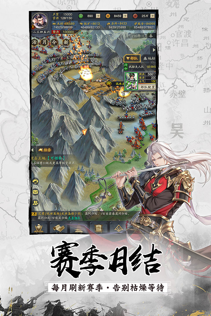 神将三国手游v1.3.416截图2