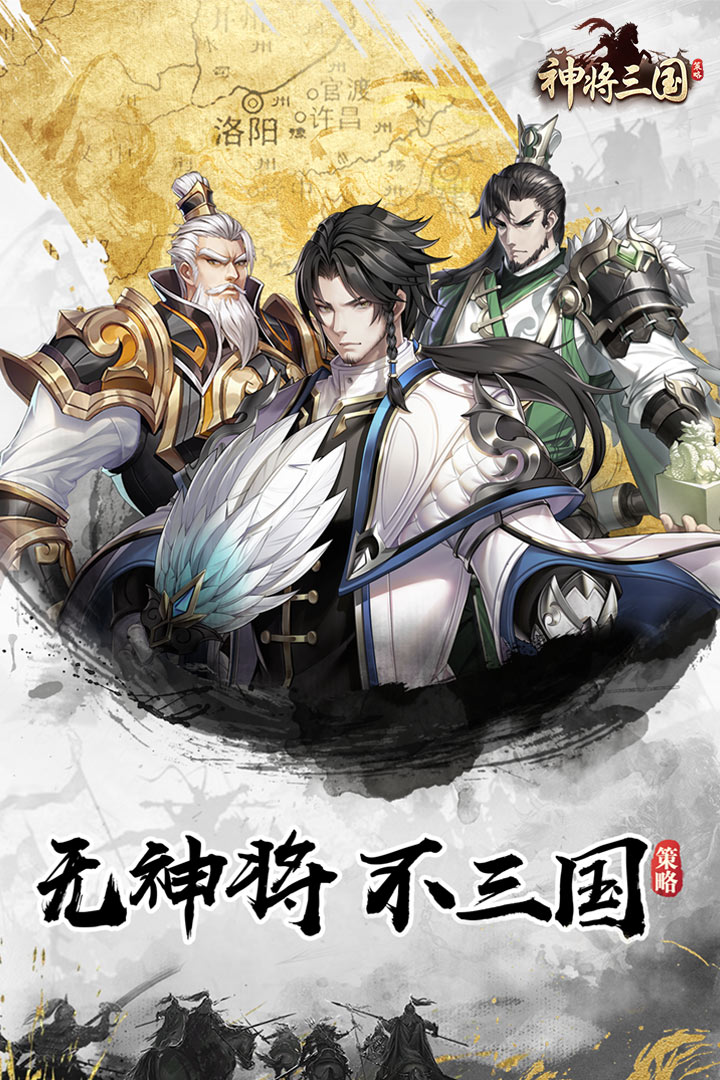神将三国手游v1.3.416截图5