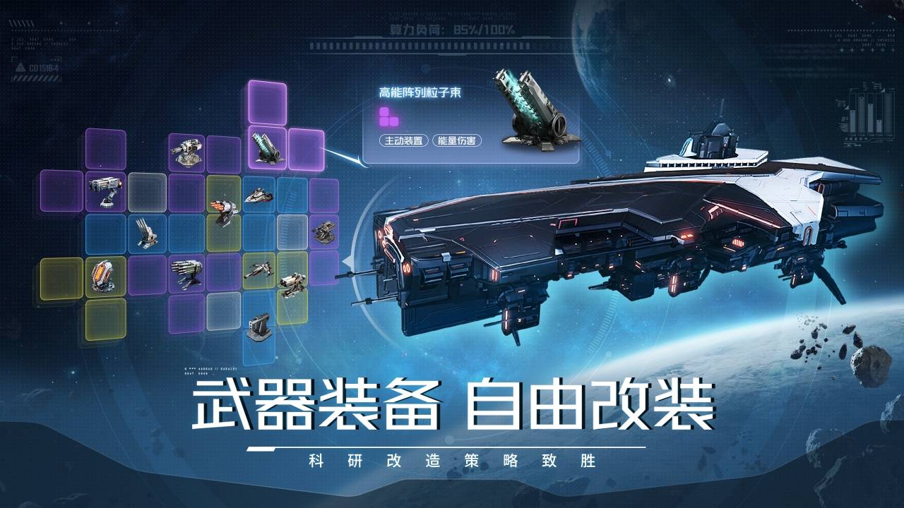 亿万光年v0.0.236截图4