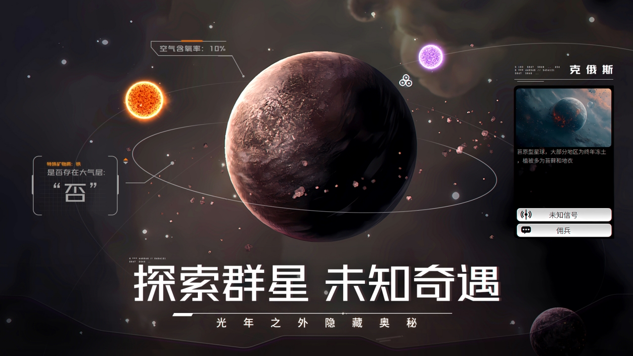亿万光年v0.0.236截图5