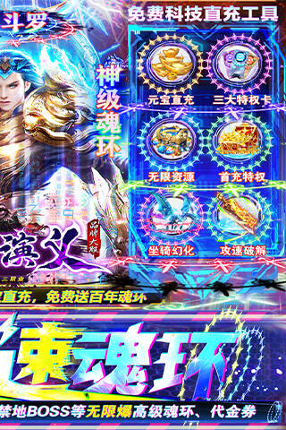 传奇演义免费v6.1.5截图2
