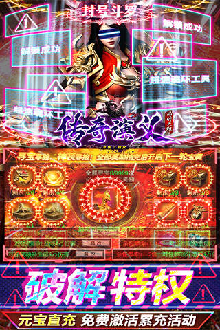 传奇演义免费v6.1.5截图4