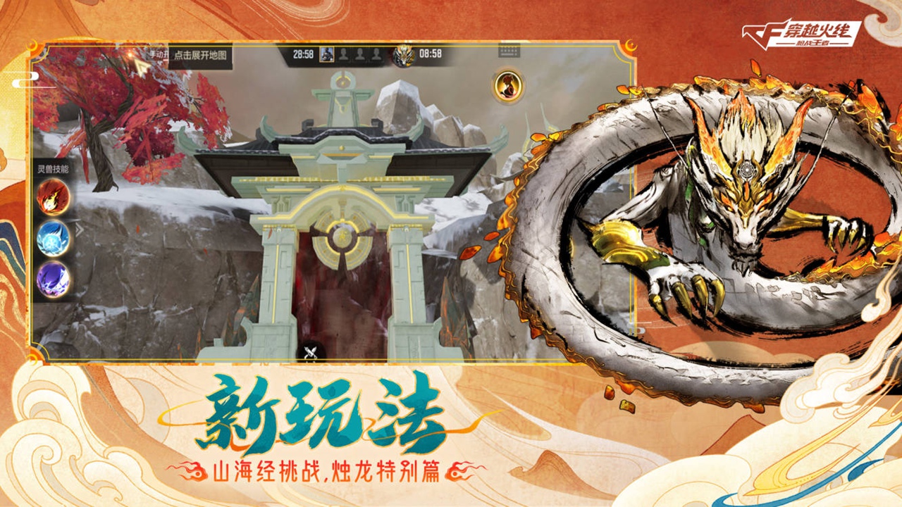 穿越火线枪战王者v1.0.370.675截图3