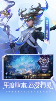 王者荣耀国际服电脑版v8.2.1.13截图1