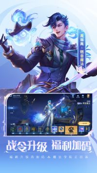 王者荣耀国际服电脑版v8.2.1.13截图3
