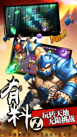 精武风云游戏v1.3.14截图3