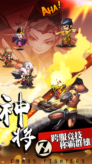 精武风云游戏v1.3.14截图4