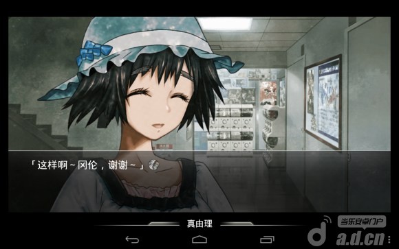 命运石之门游戏v1.0.8截图2