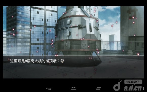命运石之门游戏v1.0.8截图3