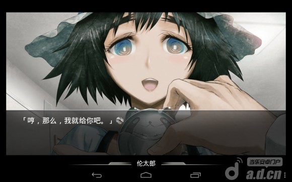 命运石之门游戏v1.0.8截图4
