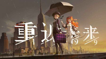 重返未来1999安卓汉化v1.5.4截图1