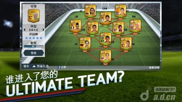 fifa14游戏v1.3.10截图1