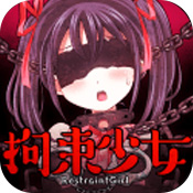 拘束少女汉化版作弊码v1.0.5