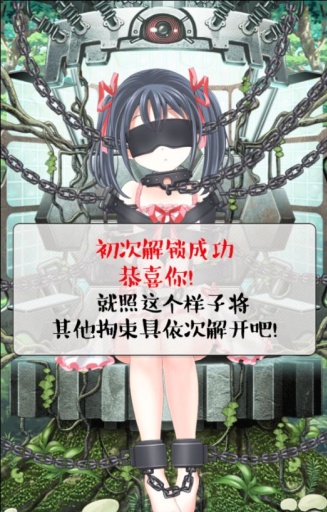 拘束少女汉化版作弊码v1.0.5截图3