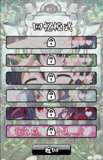 拘束少女汉化版作弊码v1.0.5截图4