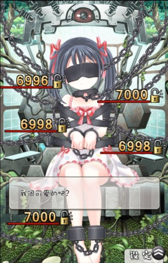拘束少女汉化版作弊码v1.0.5截图5