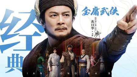 天龙八部2飞龙战天手游官网v1.1.6截图1