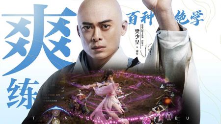 天龙八部2飞龙战天手游官网v1.1.6截图2