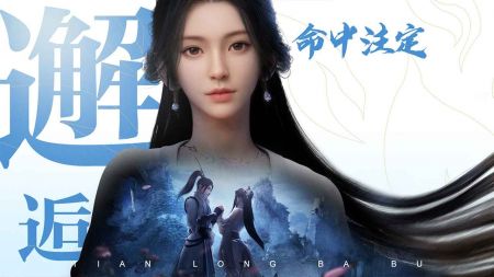 天龙八部2飞龙战天手游官网v1.1.6截图4