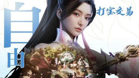 天龙八部2飞龙战天手游官网v1.1.6截图5