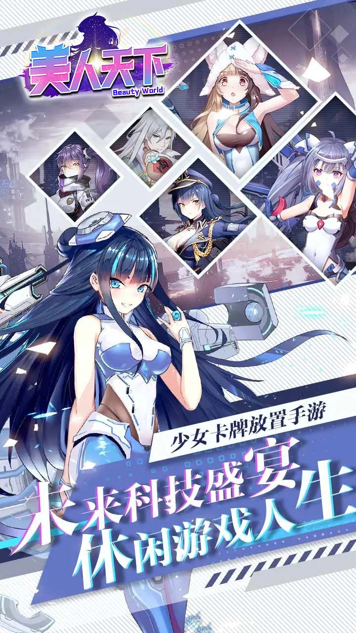 美人天下手游官网v1.2.12截图2