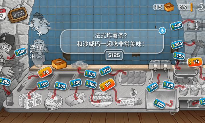 沙威玛传奇正版vrelease-0.7截图1