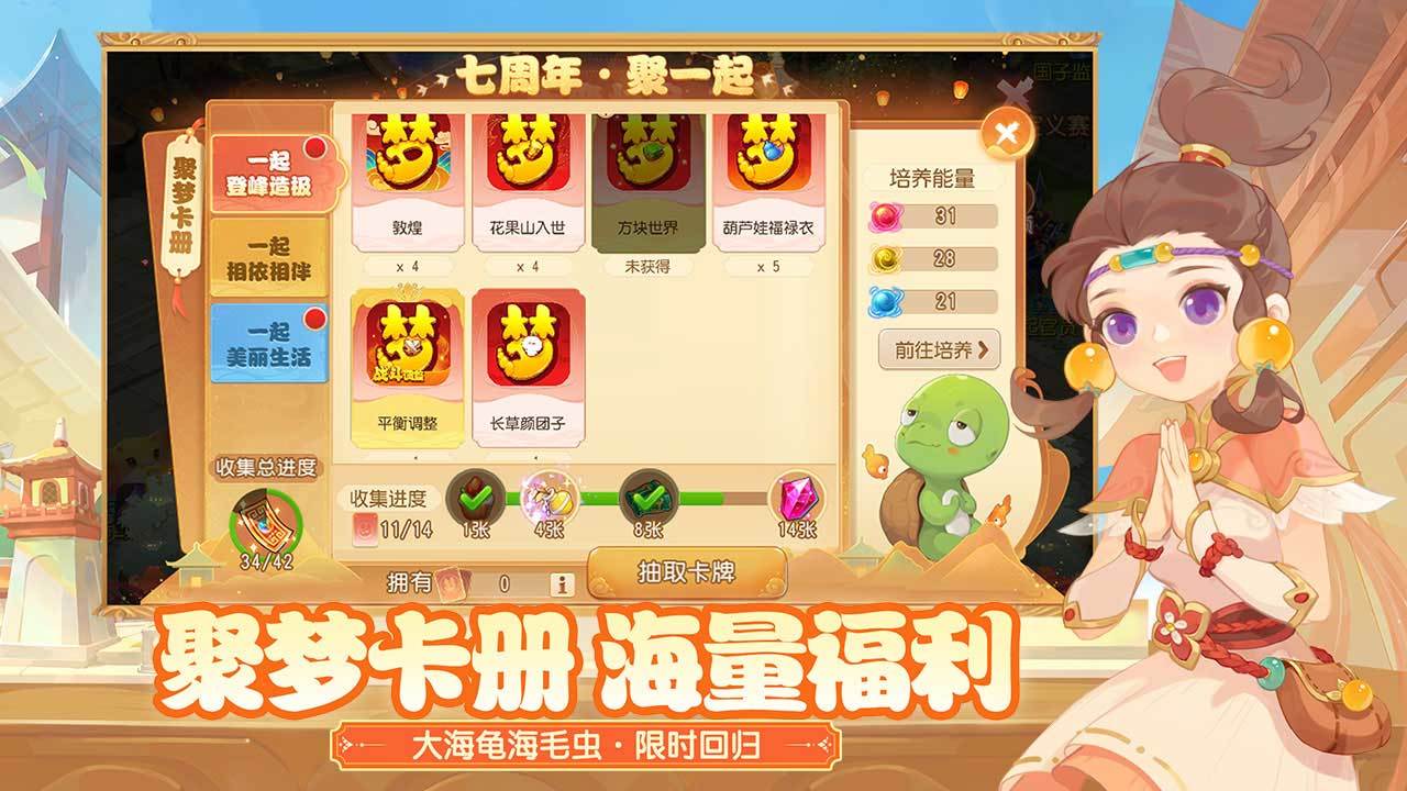 梦幻西游手游v1.206.5截图2