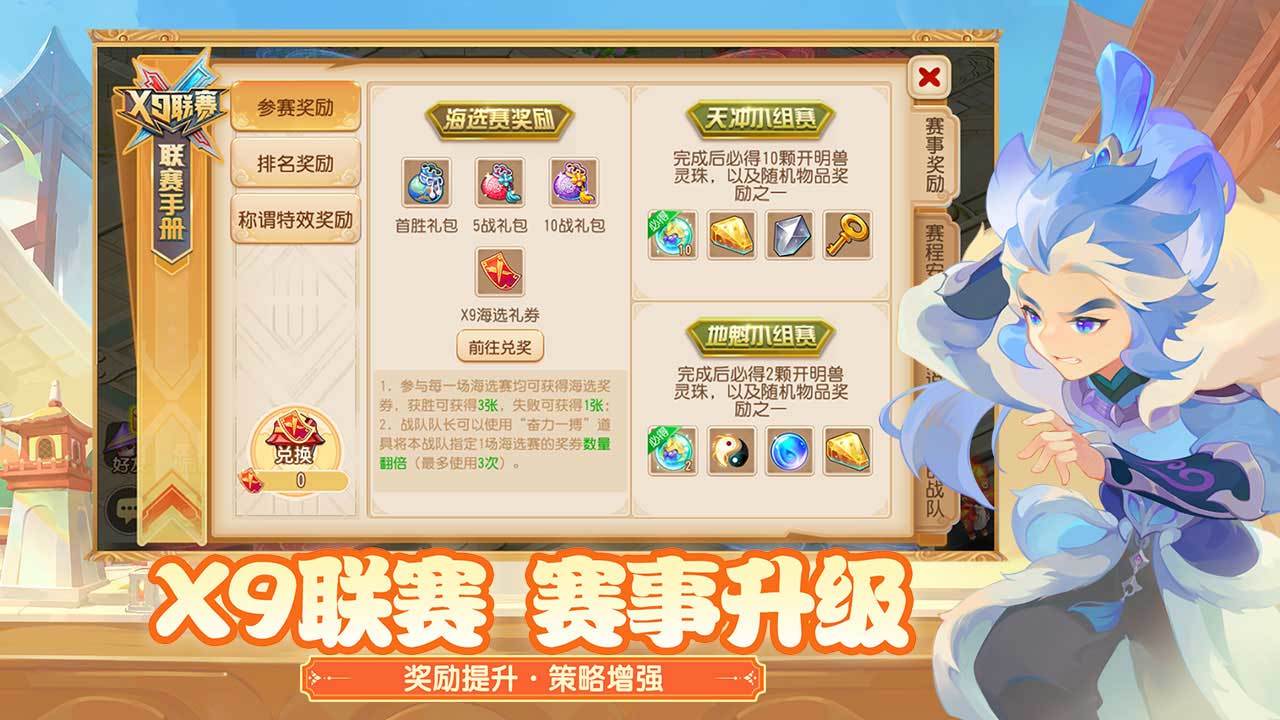 梦幻西游手游v1.206.5截图4