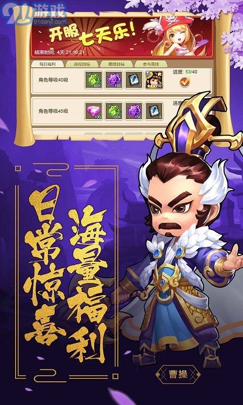 魔心大陆安卓v3.0.1.8截图2