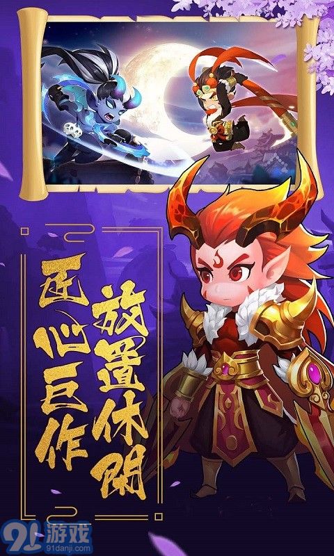 魔心大陆安卓v3.0.1.8截图3