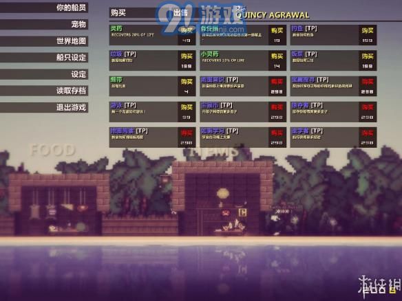 像素海盗中文版v1.8截图5