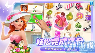 欢乐消除开心假日破解版无限红钻v1.6.4截图4