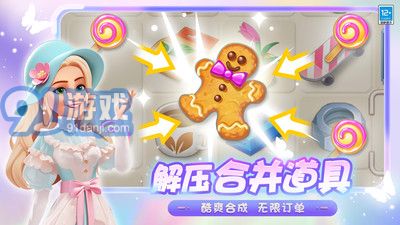 欢乐消除开心假日破解版无限红钻v1.6.4截图5