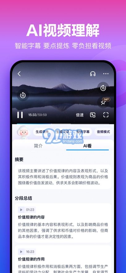 百度网盘免费8.10.8截图2
