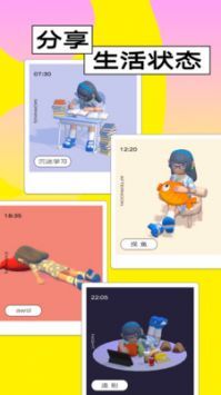 啫喱appv3.3.61.49截图4